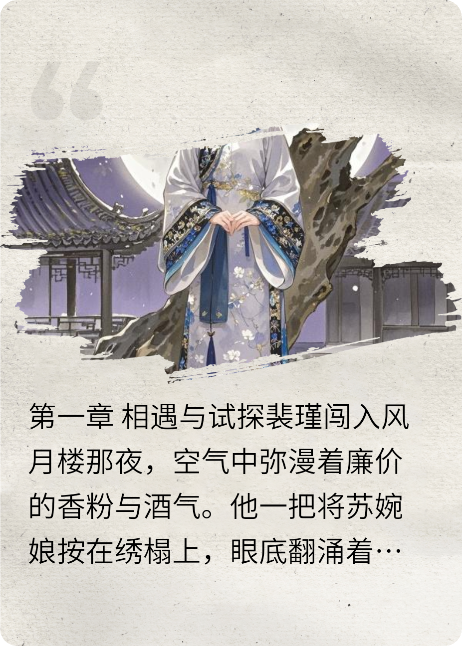 风月知我意