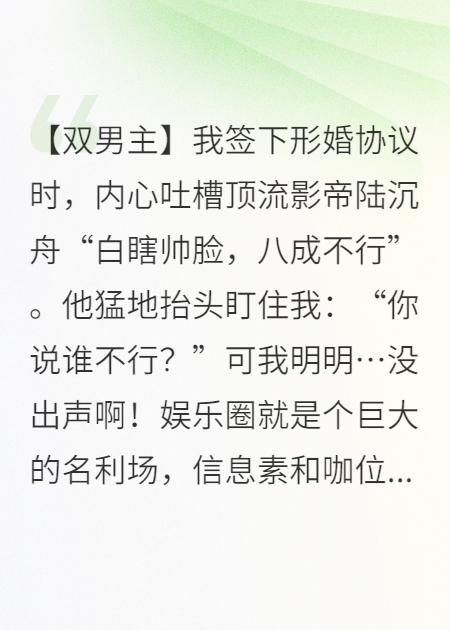 顶级Alpha影帝的读心术Omega