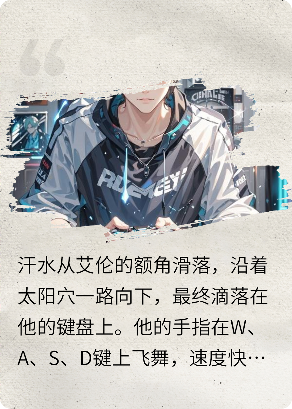 终极玩家