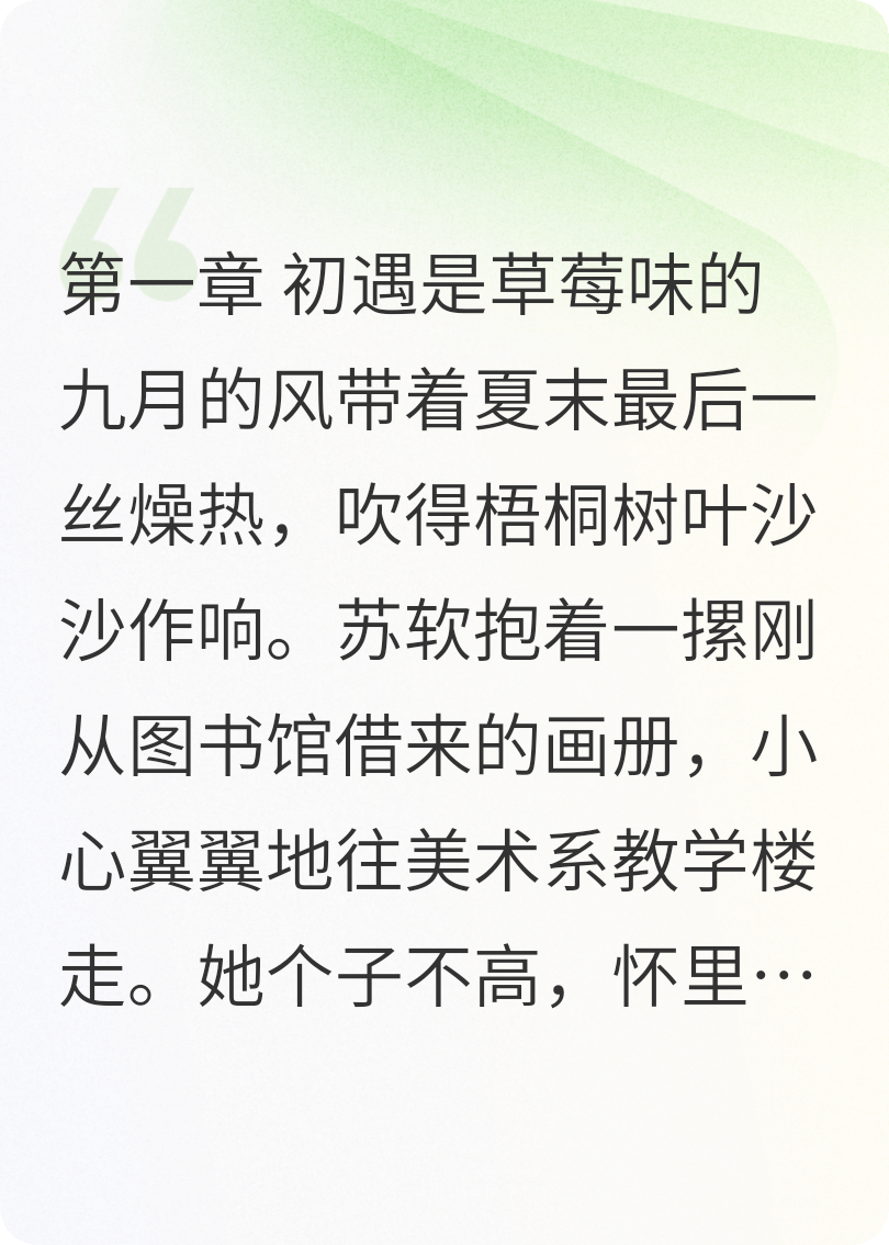 他的小软糖