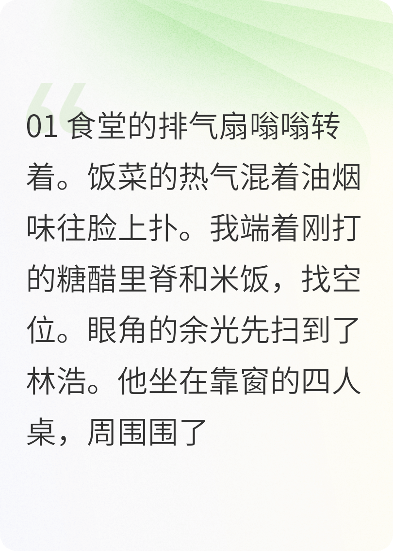 在学校造我谣？我让他成过街老鼠