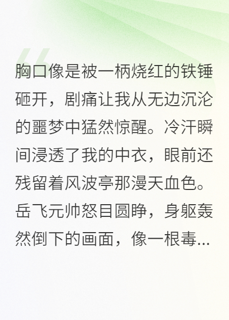 我，神州盟主，重生只为救岳飞