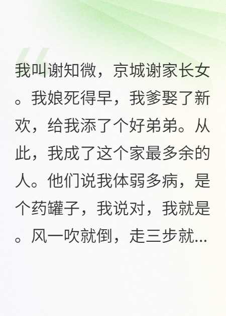 我装病，看他们全家演戏