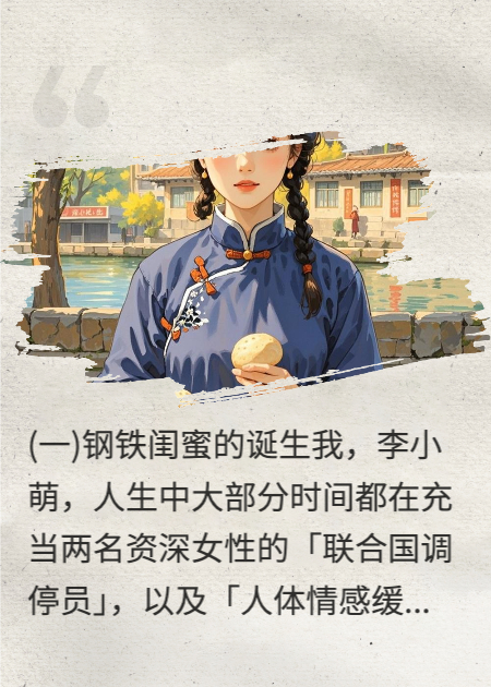 我的婆婆妈妈