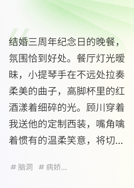 爱一次就够了