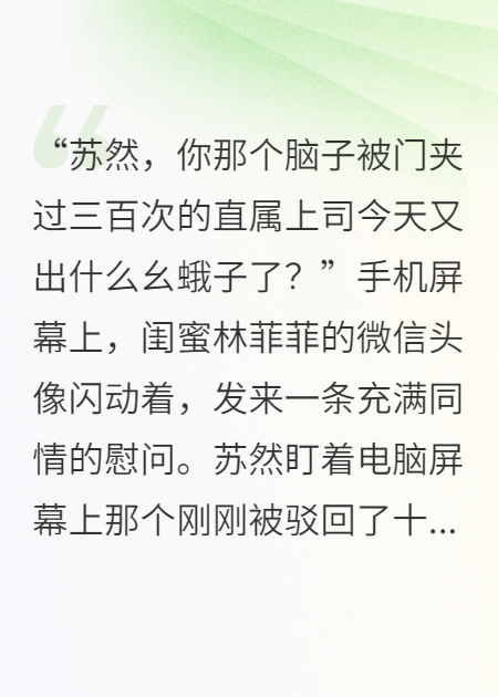 手滑错发黑历史，总裁逼我画死对头