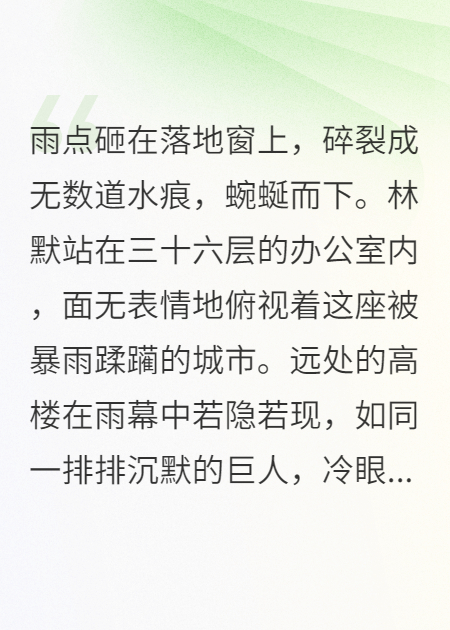 雨之刃