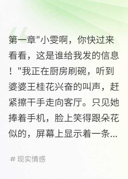 婆婆同时和八个老头谈恋爱被抓