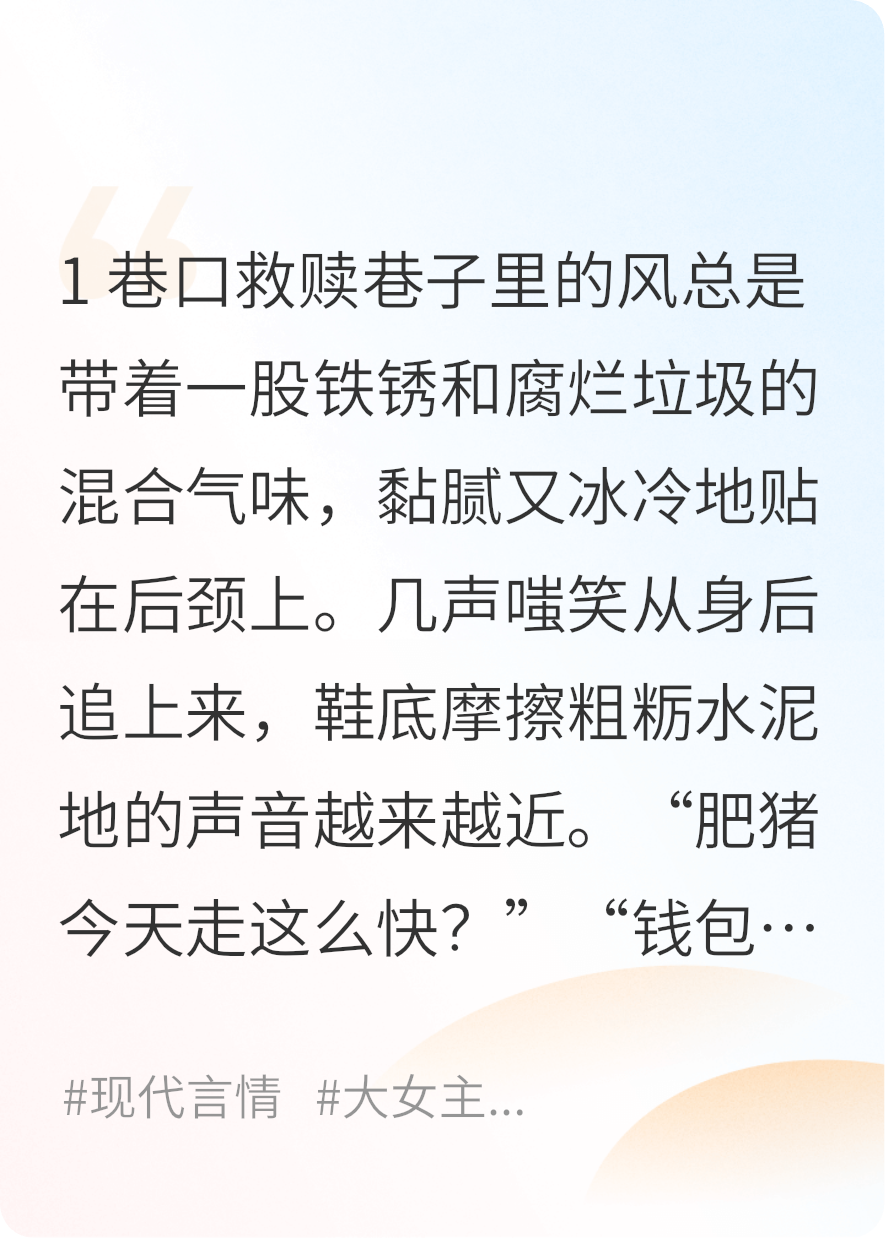 救命恩人是校草弟弟，我竟错爱一整年