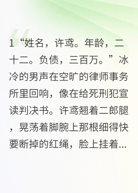 假戏真做：顾总的契约甜妻