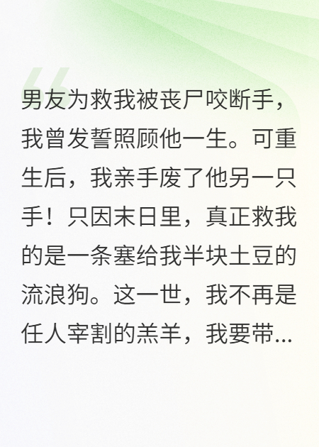 重生白富美：开局先囤百亿物资