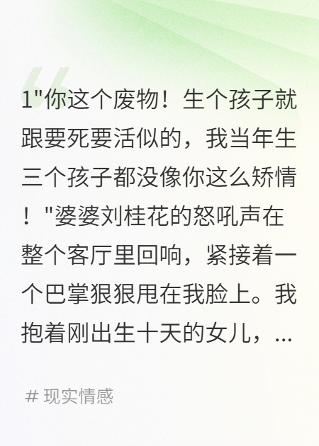 婆婆打我时不知道百万网友在围观