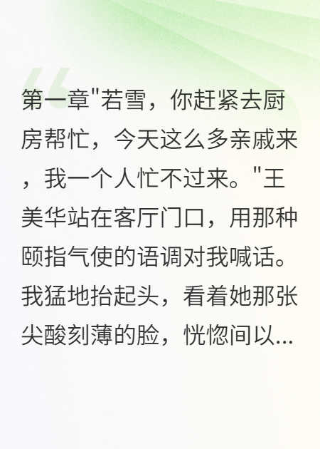 重生后我让害死孩子的恶人绝望