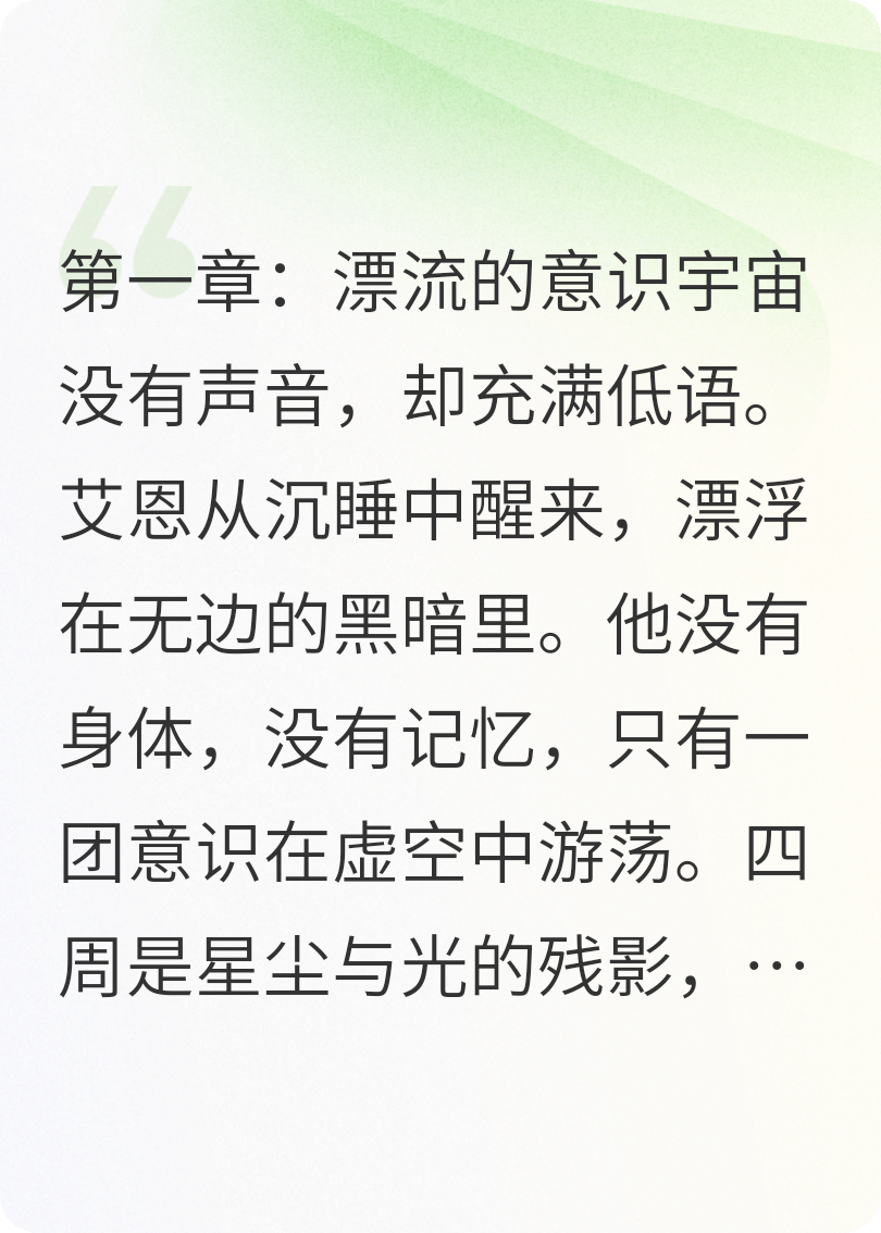 星空之语