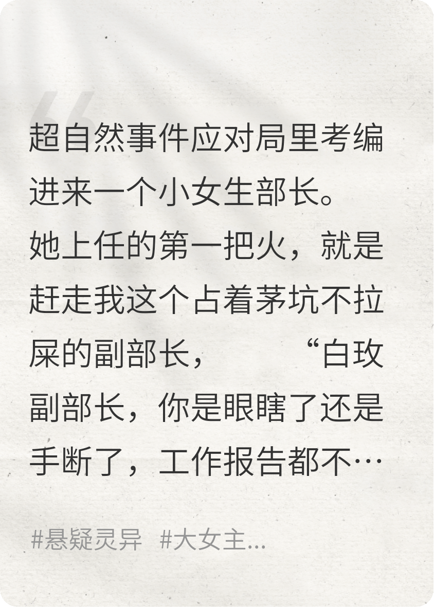 不是吧，部长上任就要搞我