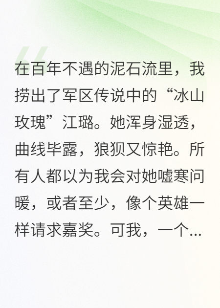 撕她军装查叛徒，反被女首长逼婚