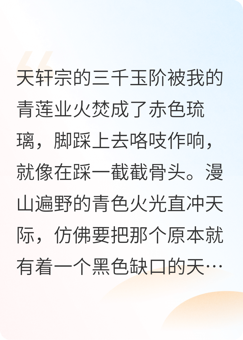烬雪：向妹妹复仇却主动杀了自己