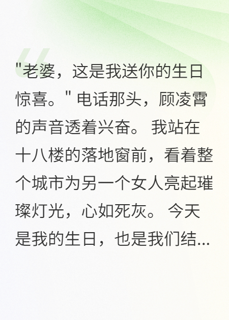 老公为小三花千万点亮全城后悔疯