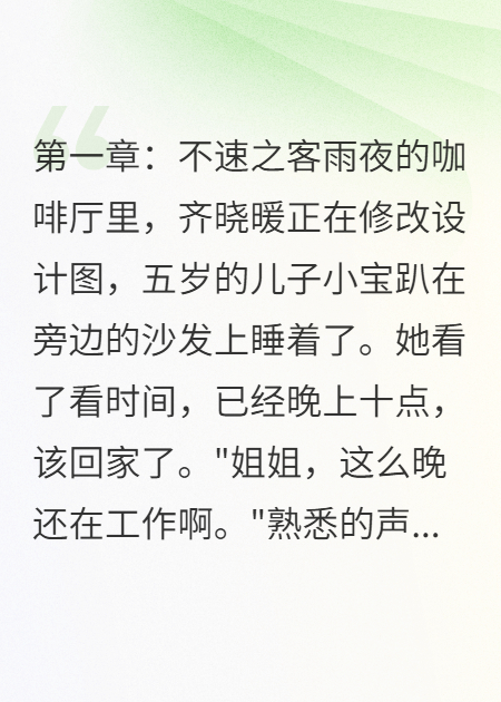 小宝的第13个爸爸