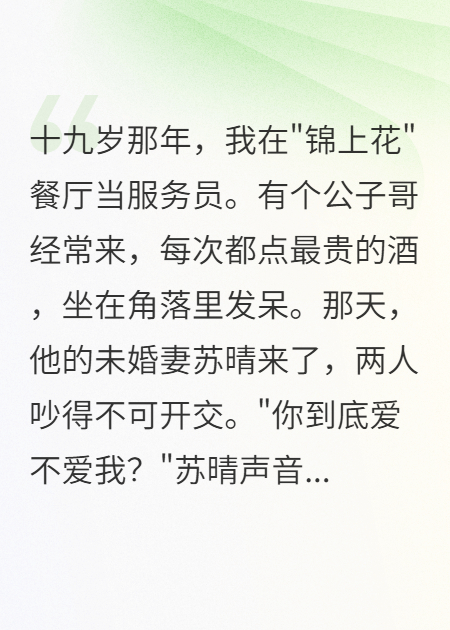 新婚夜他喊别的女人名字
