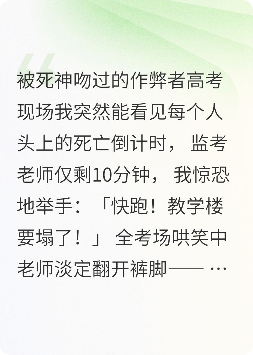 高考考场惊现机械监考老师