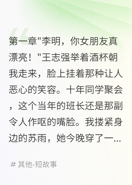 女友和同学联手演了三年戏