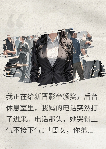 影帝老公认野爹？我反手砸十亿让他叫妈