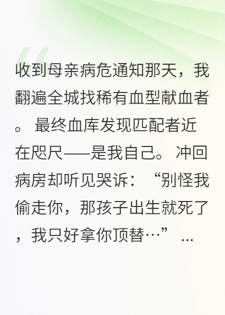 捧在手心二十三年，才发现是偷的人生
