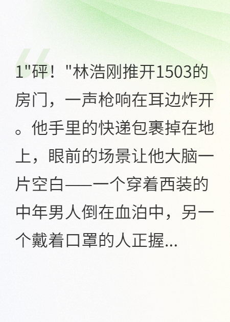 快递小哥的逆袭路