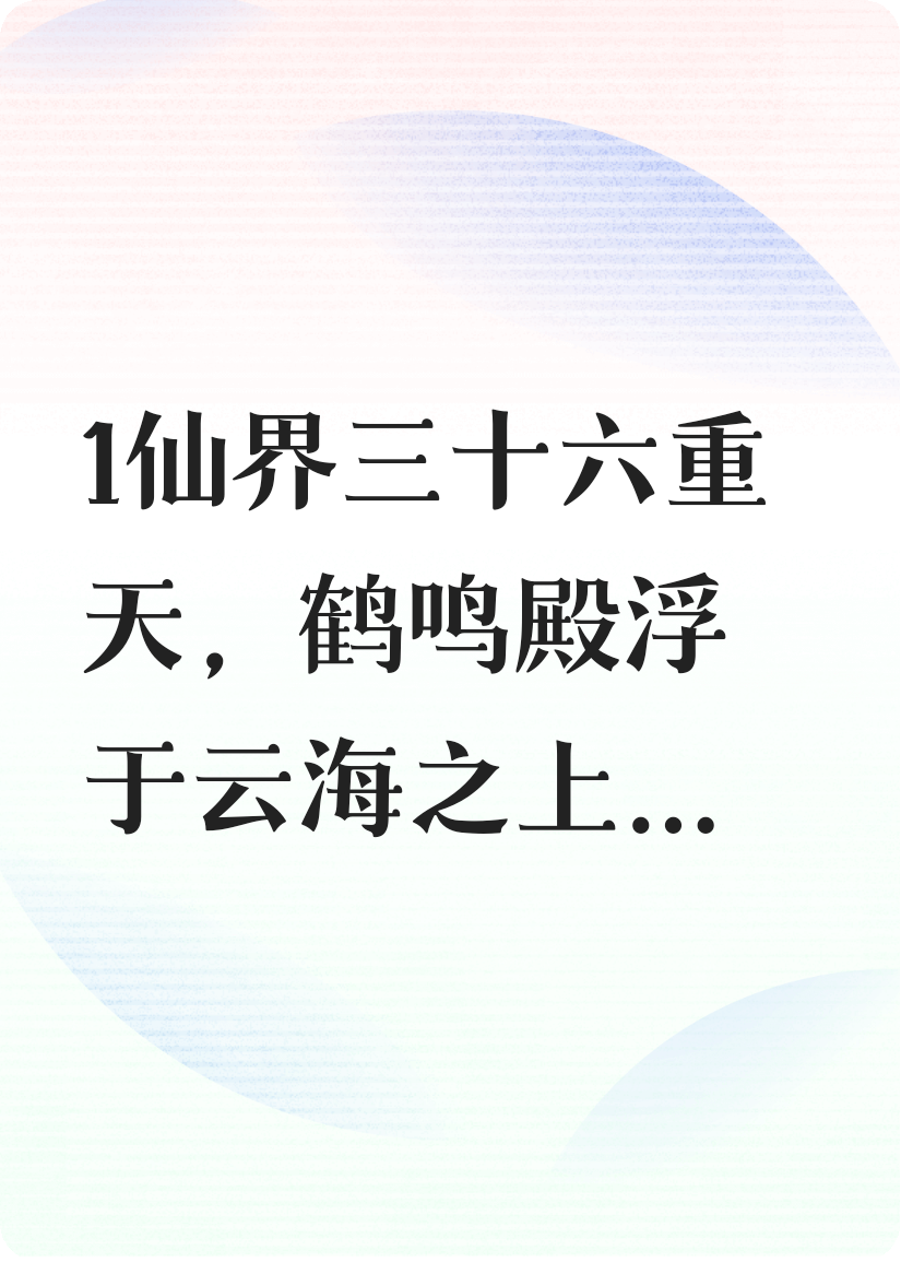 花照人间