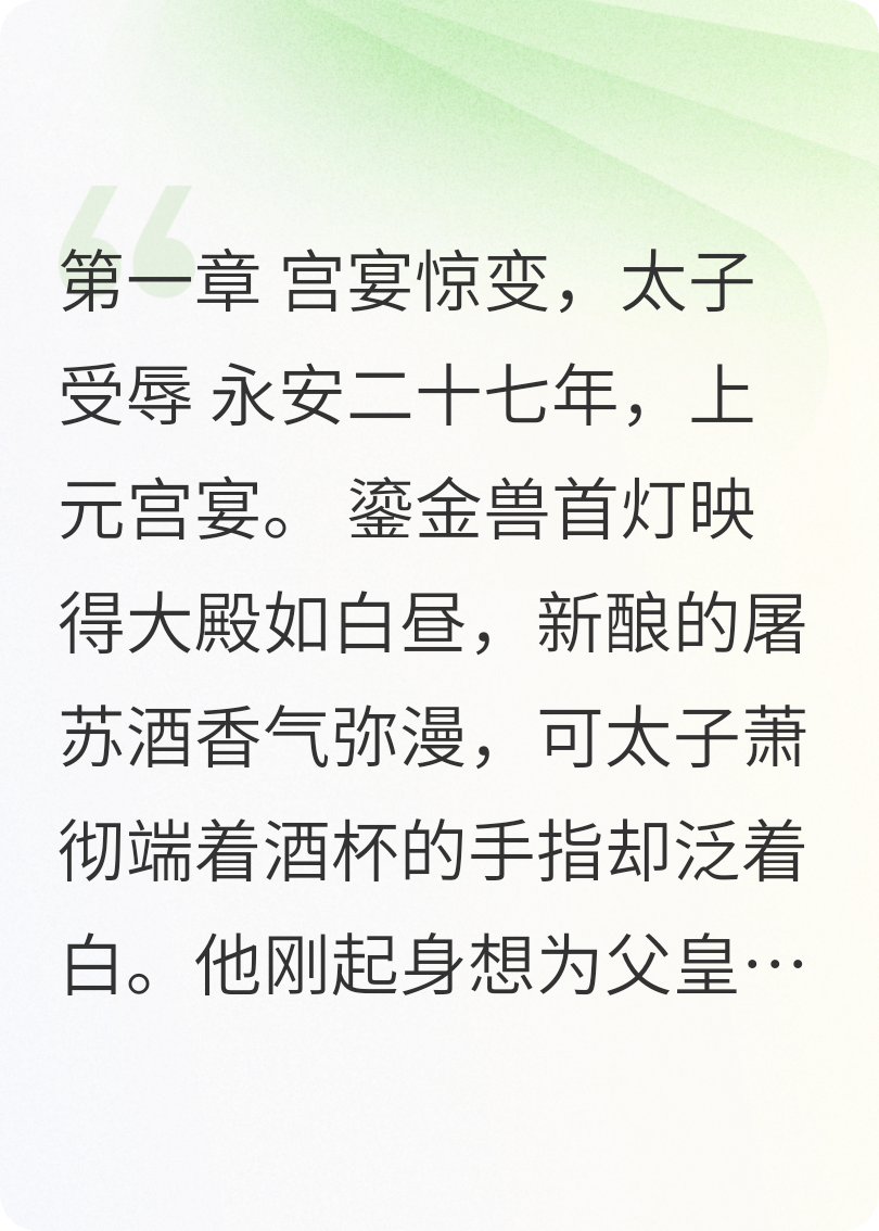 鹤唳未央