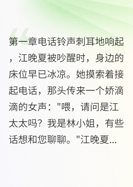 老公有小三，我不伺候了