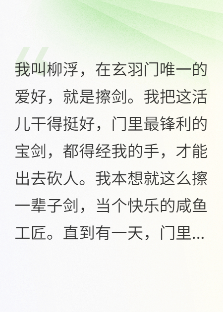 我，咸鱼，被逼着掀桌子