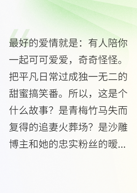 我靠社死爆火后：竹马他不对劲