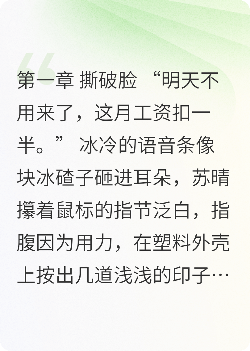 离职当天，我拉黑了老板全家