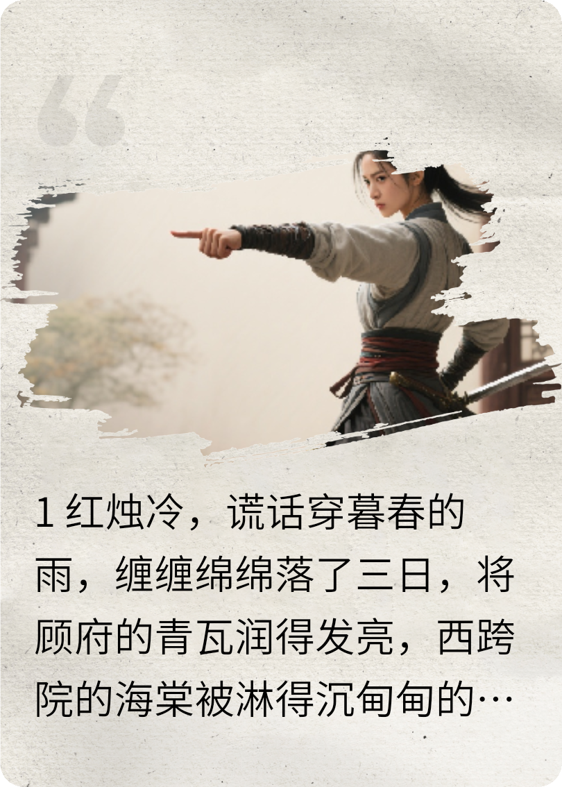 休提做妾，先挨三拳