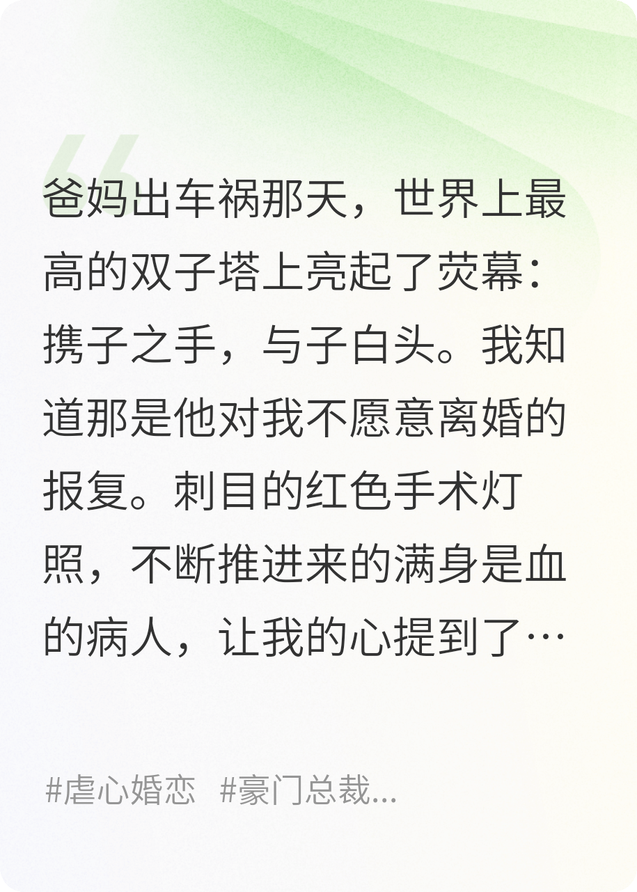丈夫见死不救，死的是他的爸妈