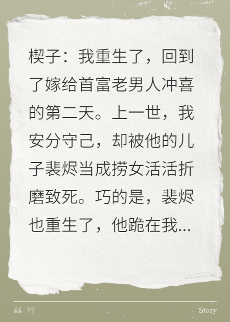 重生后，前世仇人和他爹都爱上了我
