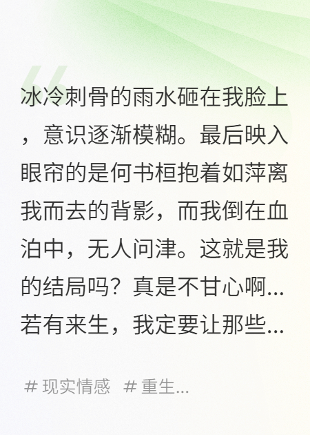 重生依萍靠弹幕剧透逆袭人生
