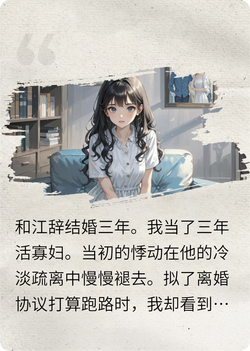 看见弹幕后我选择不做配角