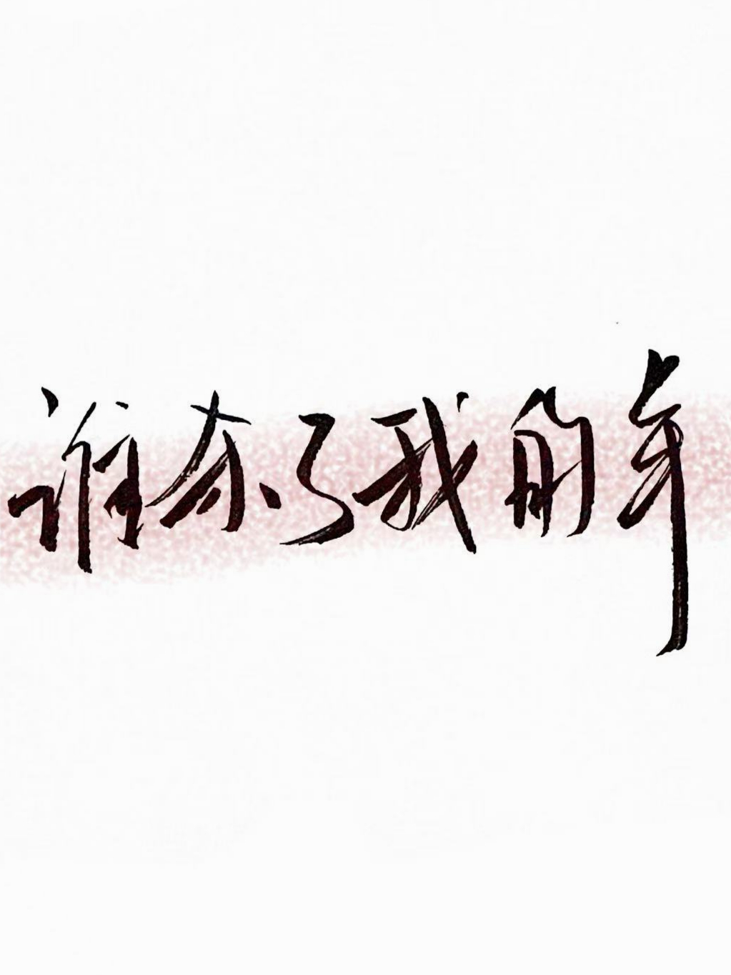 羊眼：我看见自己在撒谎