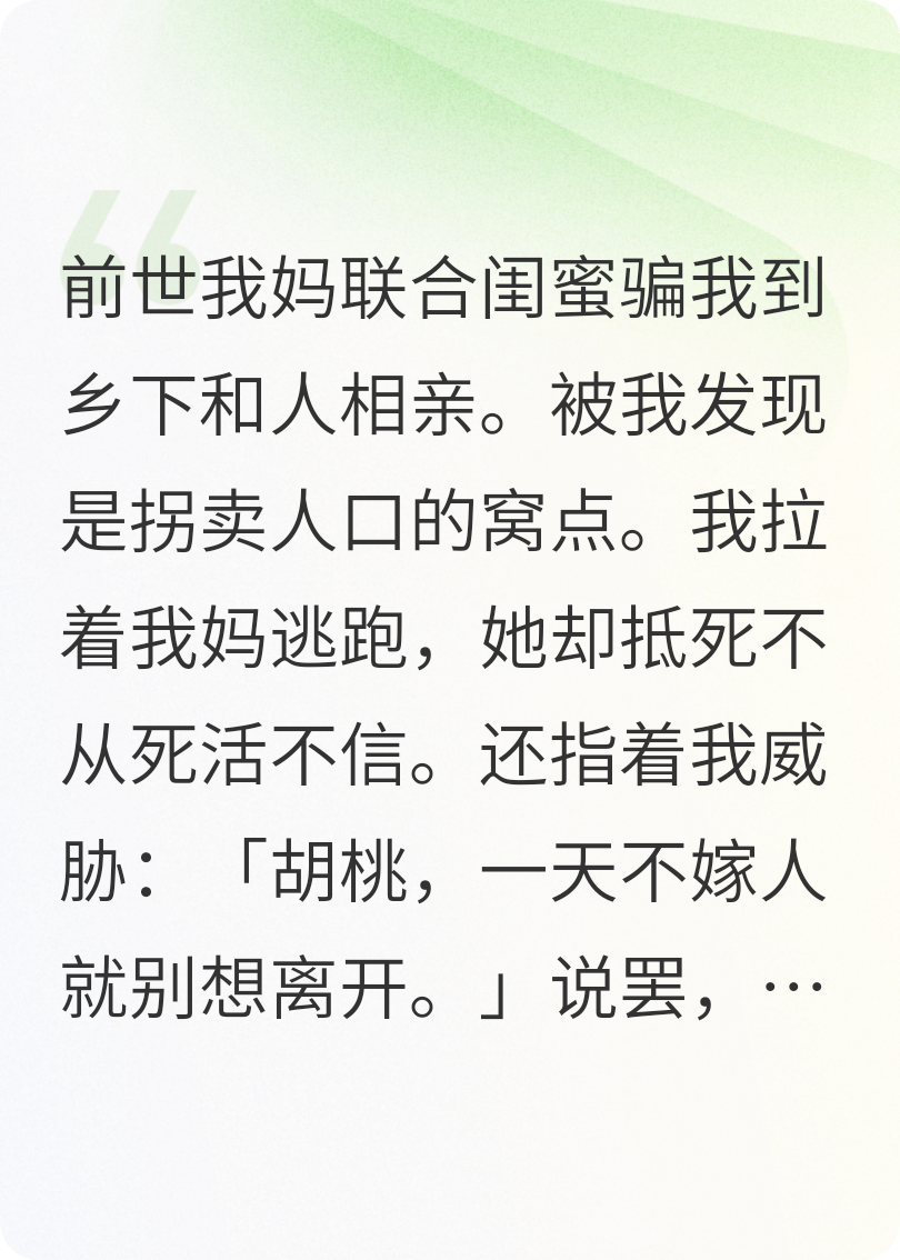 请把我妈拐进大山里