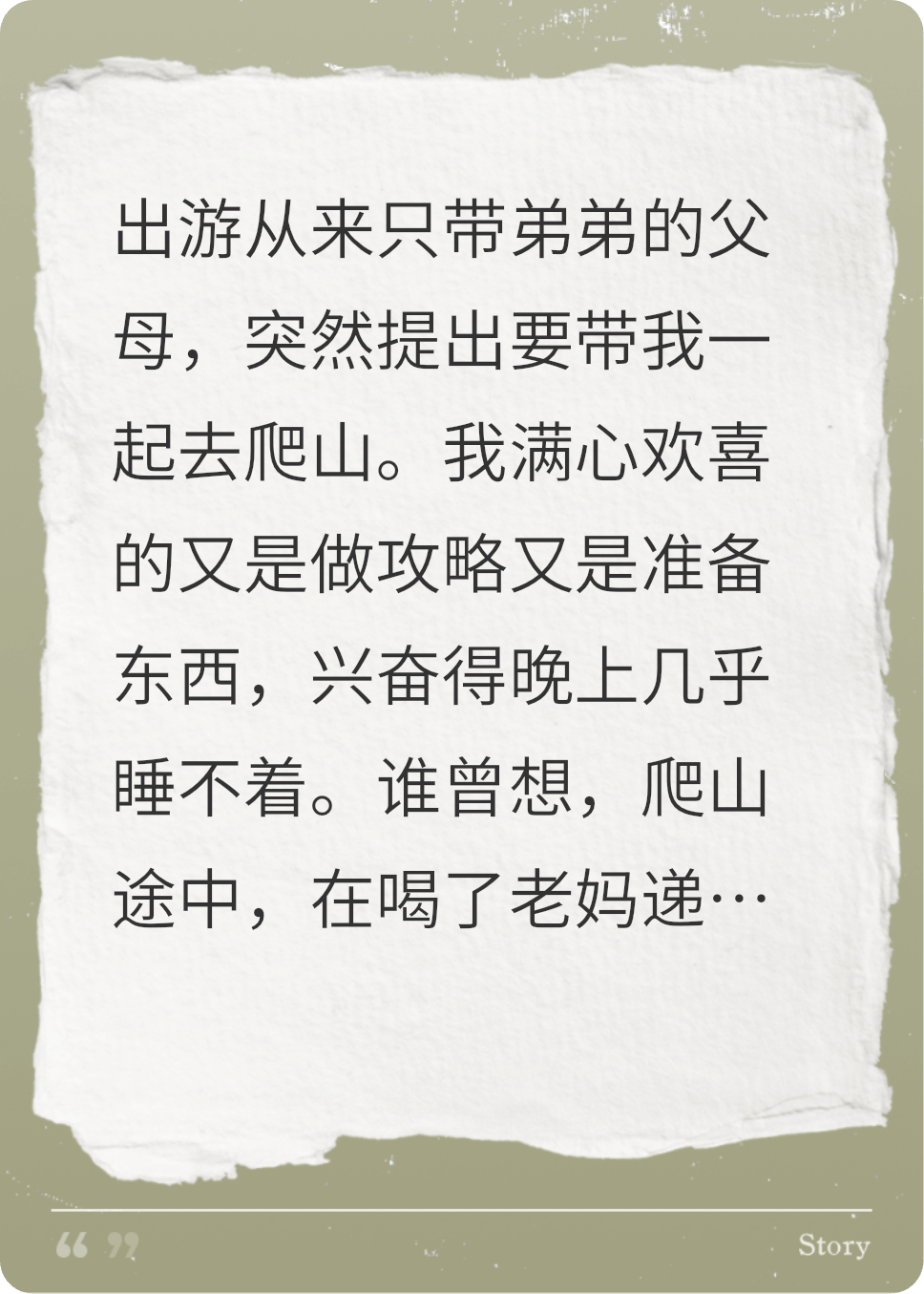 重生千金，归来即审判