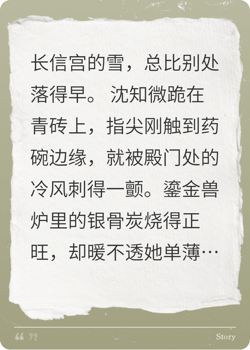 枕上雪与霜