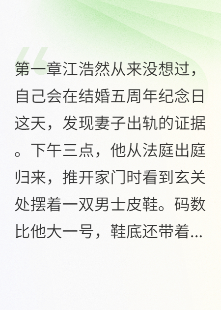 夫发现妻子出轨不吵不闹，直接递上离婚协议