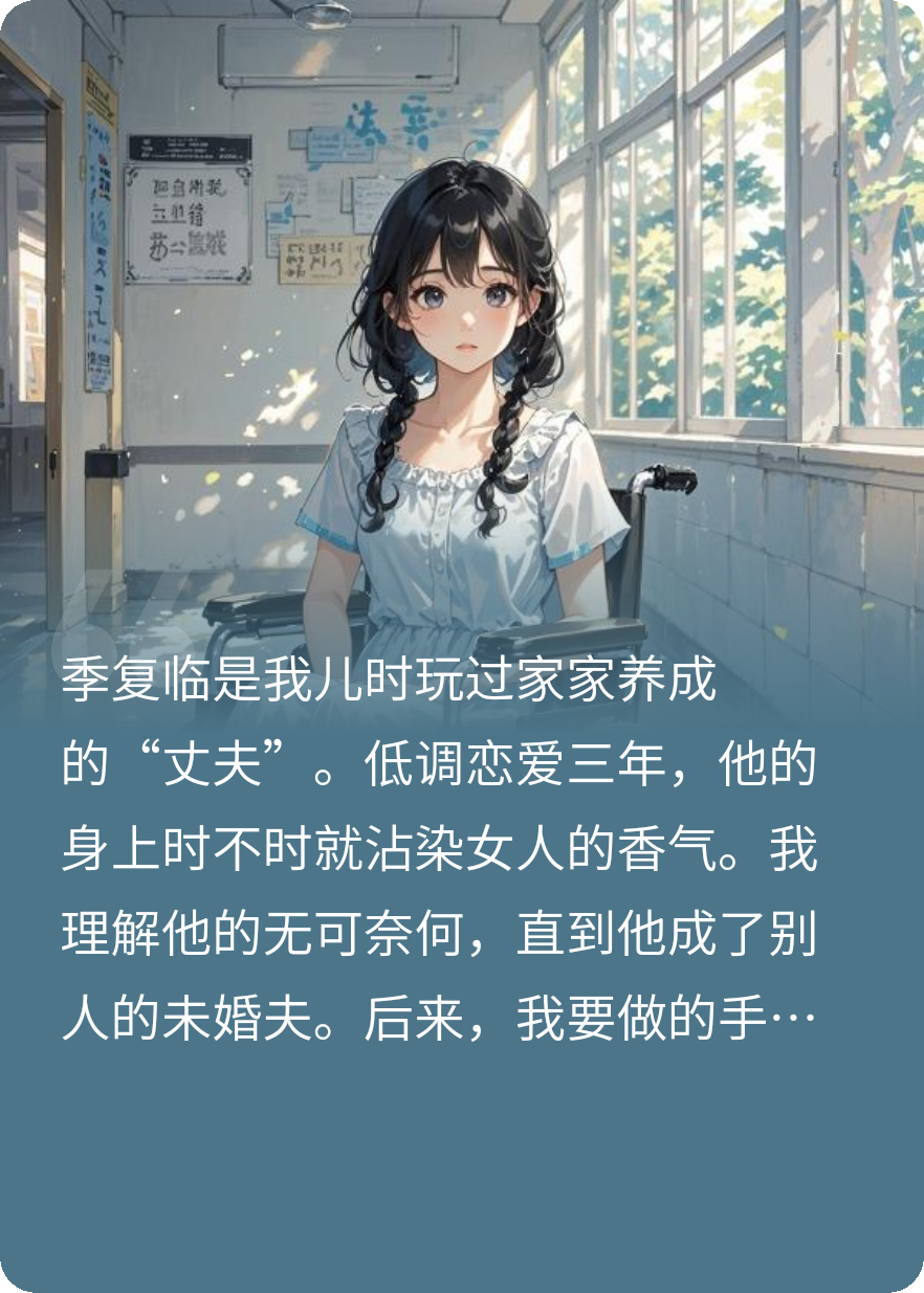 谈恋爱不是玩过家家
