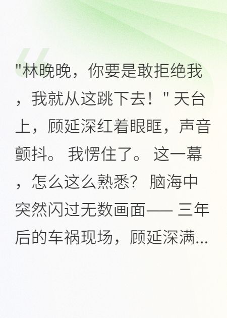 重生回到十八岁我疯狂倒追校草