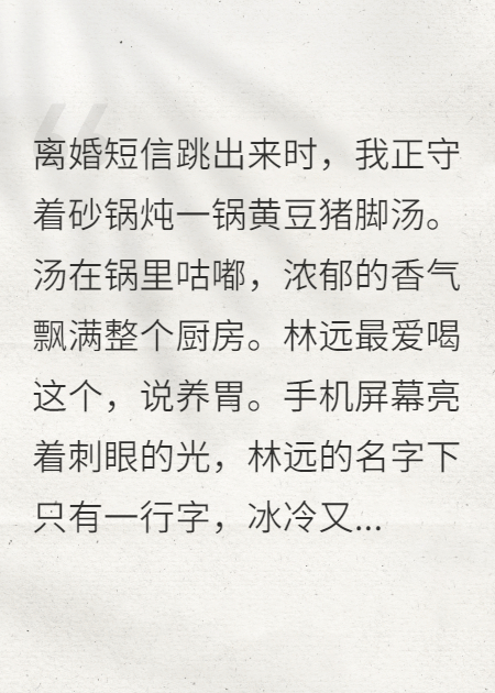和离后，前夫跪着求我复婚