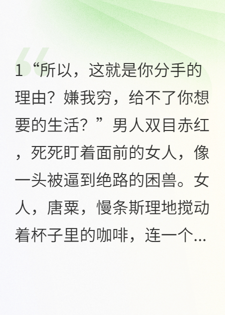 复合吗？我前任的未婚妻花钱让我追他