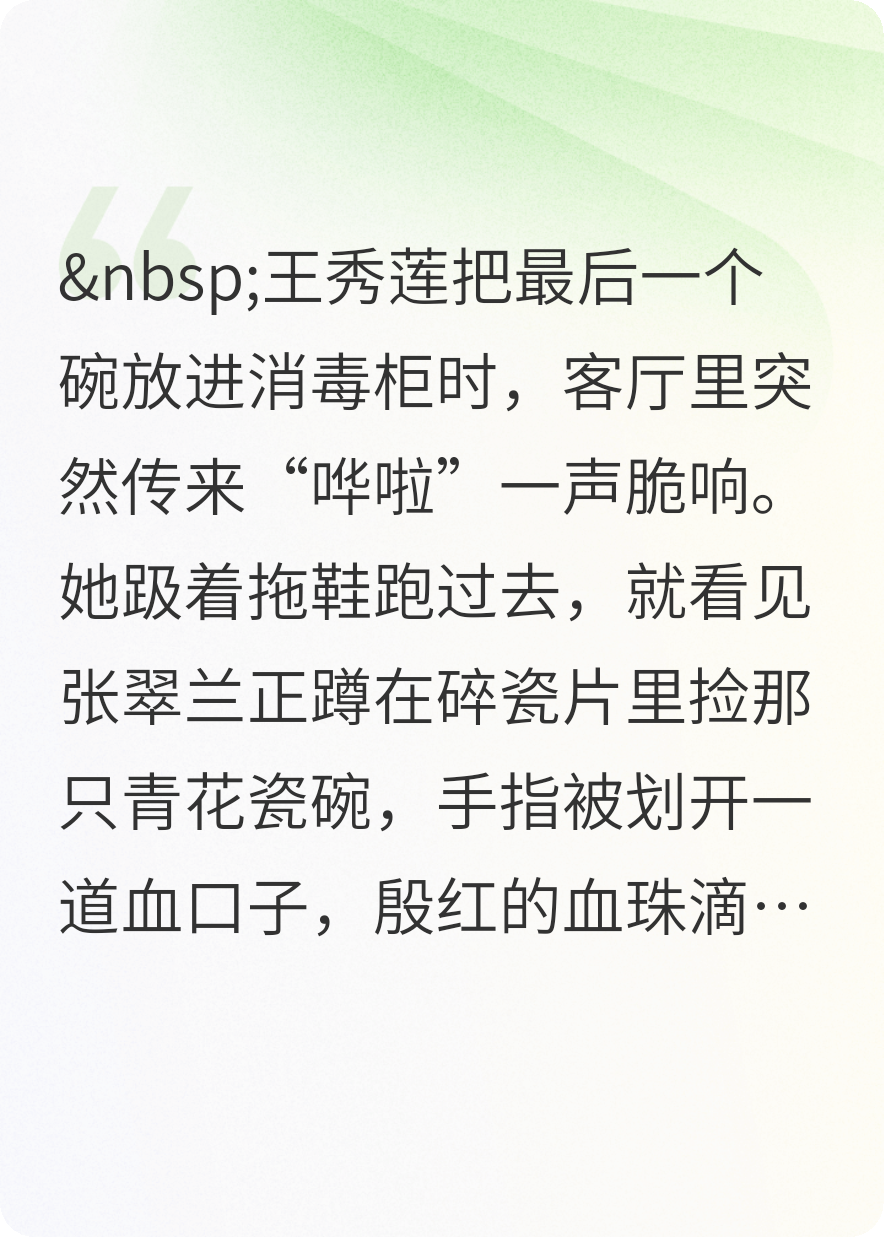 我给你家当保姆十几年，你卖房子的钱不应该分我一半？